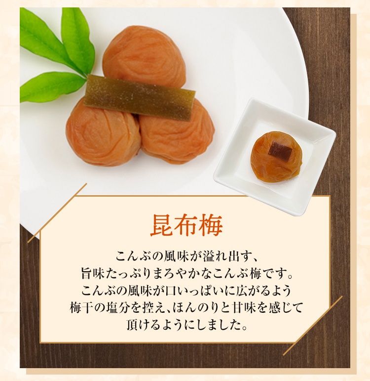梅干しお試しセット 4種類各50g : 紀州梅干ブランド五代庵 - 通販