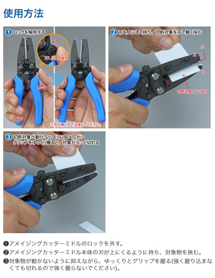 アメイジングカッターミドル ゴッドハンド アメイジングカッターミドル ゴッドハンド