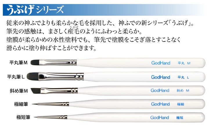 ゴッドハンド公式 Yahoo!店 - 神ふで｜Yahoo!ショッピング