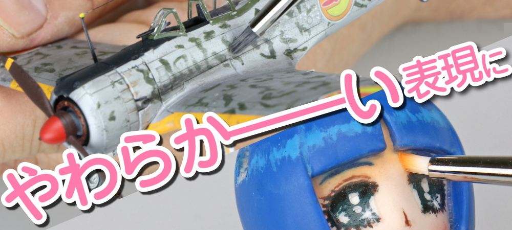 ゴッドハンド 神ふで ドライ筆 3点セット (専用キャップ付