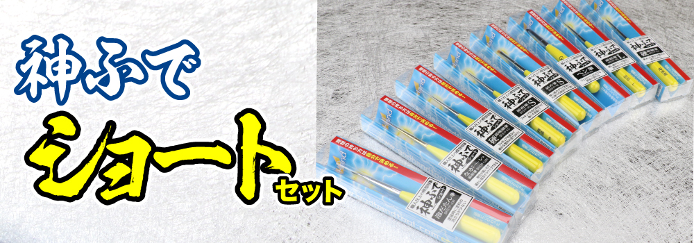 最新アイテム 神ふで 面相筆L 直販限定 ゴッドハンド その他模型