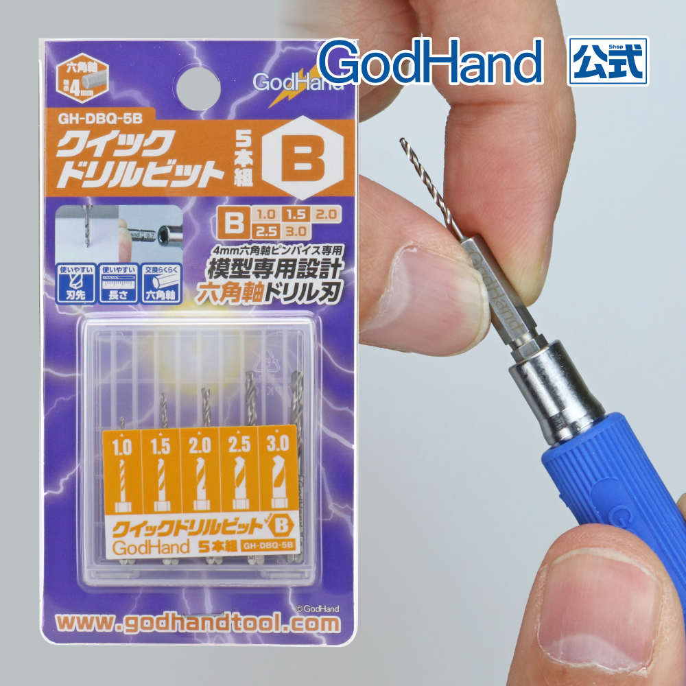 スピンブレード 1mm〜3mm(5本セット) ゴッドハンド : gh-sb-1-3 