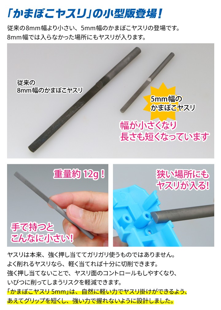 ゴッドハンド かまぼこヤスリ 5mm 単目 細目 : ゴッドハンド公式