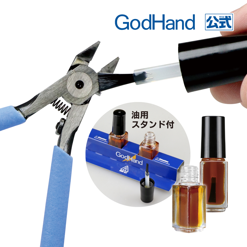 ゴッドハンド パーツニッパー ニッパーキャップ付き 直販限定 ゴッドハンド パーツニッパー ニッパーキャップ付き 直販限定