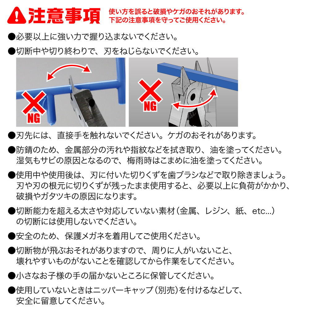 訳ありブレードワンニッパー ゴッドハンド 直販限定 : gh-pn-120-wake 