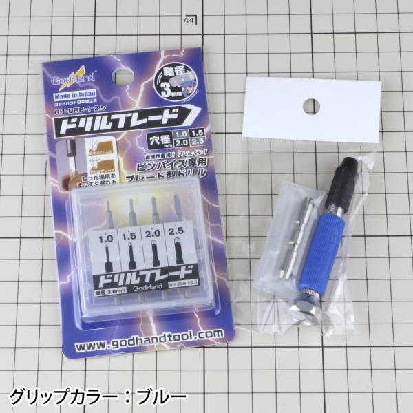 ゴッドハンド ショートパワーピンバイス本体 3本（3色）セット ショートパワーピンバイス ディープコレットタイプ – ゴッド