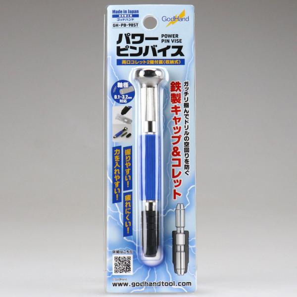 ゴッドハンド パワーピンバイス : ゴッドハンド公式 Yahoo!店 - 通販