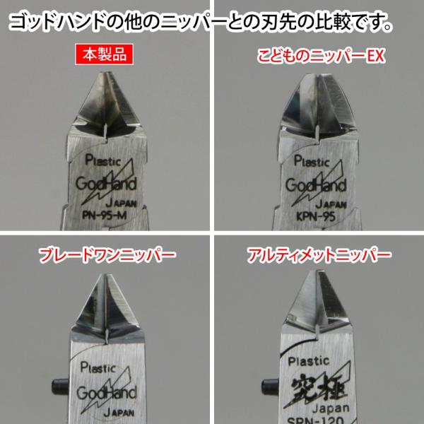 【うあね】ゴッドハンド メーカー直販】ワイヤーアートニッパー GH-WAN-125-DR 直販限定