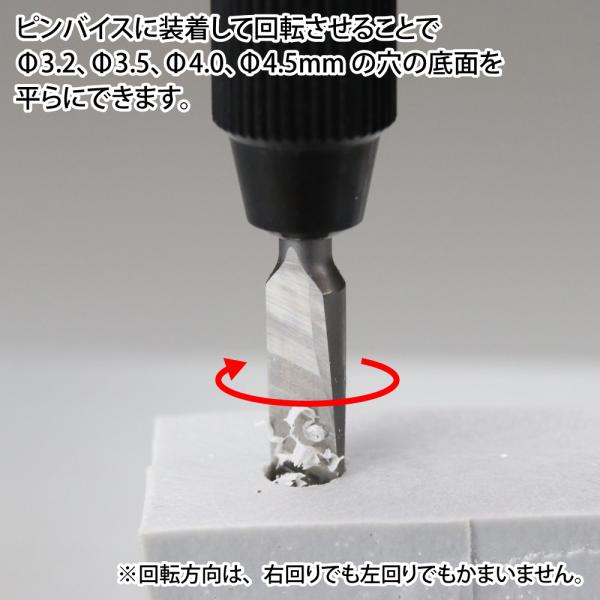 ゴッドハンド　GodHand　スピンブレード　ドリルブレード　3点セット ゴッドハンド スピンブレード 3.2/3.5/4.0/4.5mm 4本セット