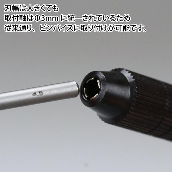 ゴッドハンド　GodHand　スピンブレード　ドリルブレード　3点セット ゴッドハンド スピンブレード 3.2/3.5/4.0/4.5mm 4本セット