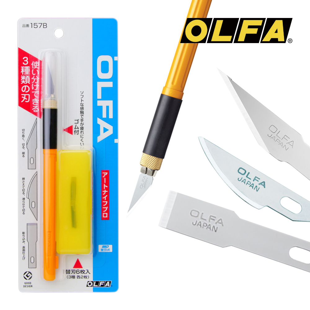 アートナイフプロ 新替刃発売キャンペーン 157B (CP) オルファ : olfa