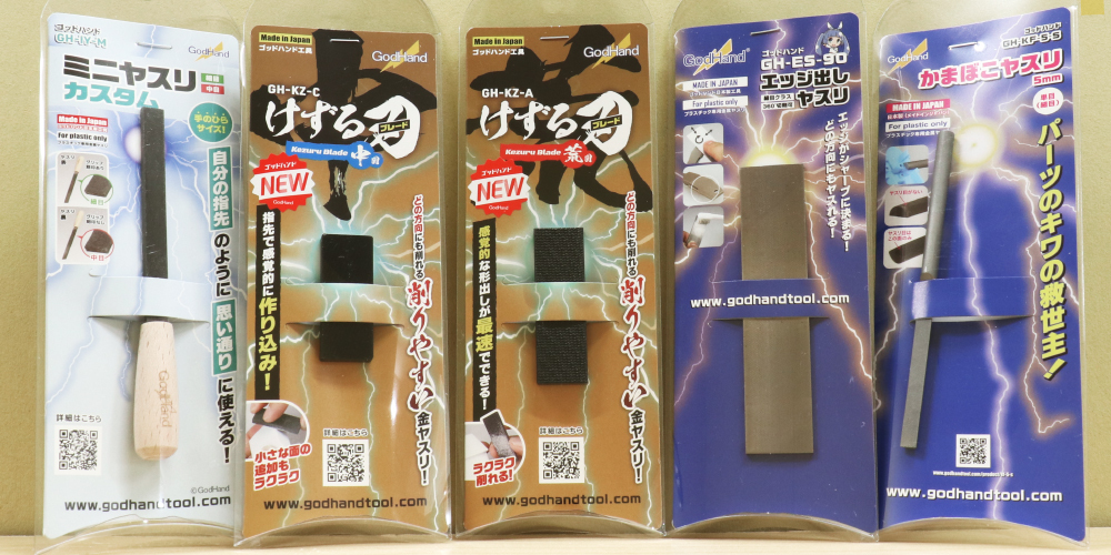 ゴッドハンド 金属ヤスリ5種セット 直販限定セット ネコポス非対応
