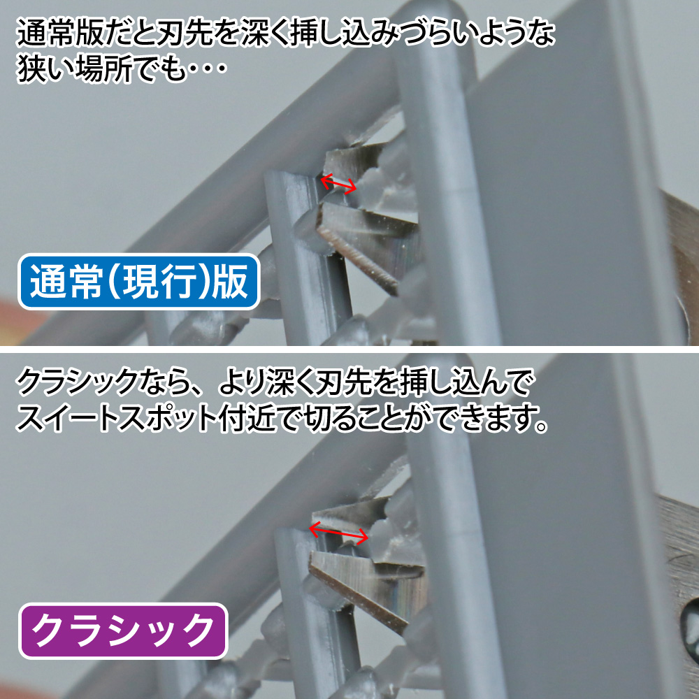 ゴッドハンド アルティメットニッパークラシック 直販限定 日本製