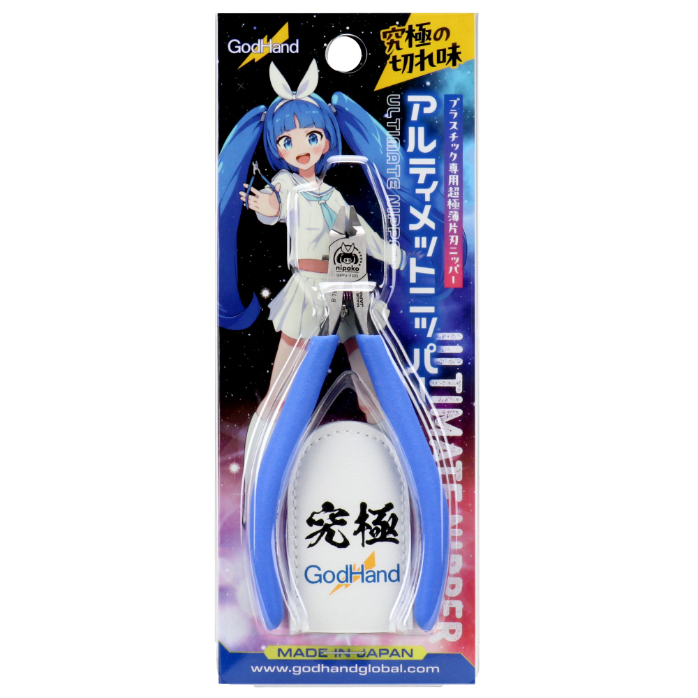 ゴッドハンド アルティメットニッパーニパ子ver.(2025) 模型用 薄刃