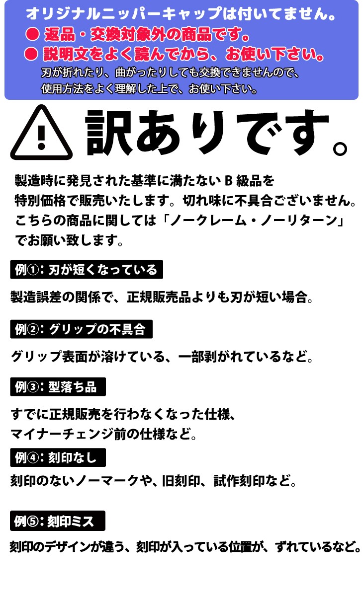 訳ありブレードワンニッパー ゴッドハンド 直販限定 :GH-PN-120-WAKE:ゴッドハンド公式 Yahoo!店 - 通販 -  Yahoo!ショッピング