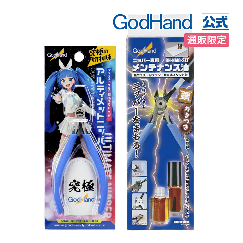 ゴッドハンド 限定刻印 アルティメットニッパー ニパ子2025Ver ゴッドハンド 限定刻印 アルティメットニッパー ニパ子2025Ver