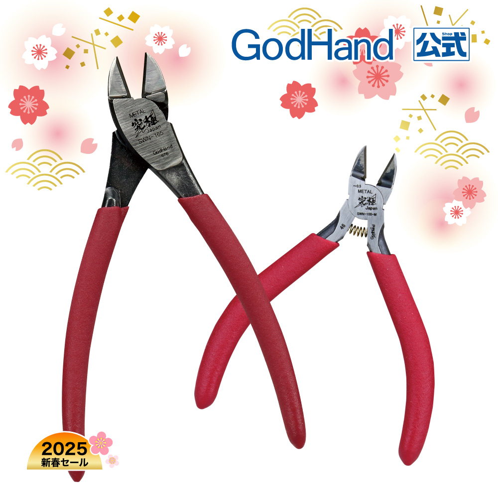 模型製作用工具セット(アルティメットニッパー等) クリスマスセール