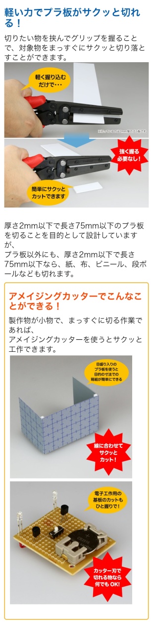 ゴッドハンド アメイジングカッター ネコポス非対応 : ゴッド