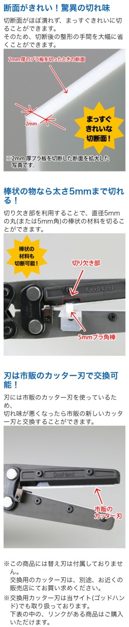 ゴッドハンド アメイジングカッター ネコポス非対応 : ゴッド