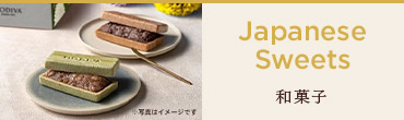 和菓子