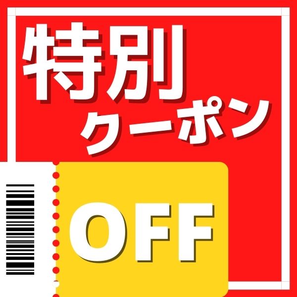 GODSPEED1の「特割」のクーポン