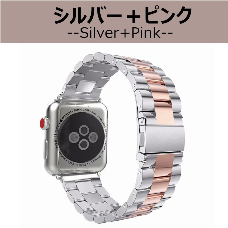 アップル ウォッチ Series 4 3 2 1 腕時計交換用 沢感 エレガント ステンレスバンド ステンレスベルト 調整用キット付き 精密の研磨技術 耐久性優れ Mn Zj101sy 4 ご縁yahoo 店 通販 Yahoo ショッピング