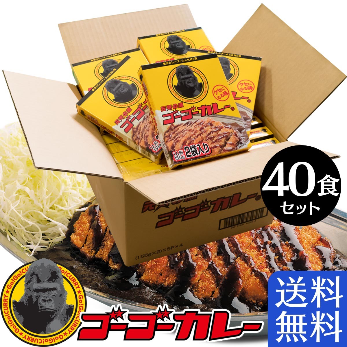 ゴーゴーカレー レトルトカレー 金沢カレー 金沢カリー 5食 セット レトルト食品 :9073:ゴーゴーカレー公式通販 Yahoo!店 - 通販 -  Yahoo!ショッピング