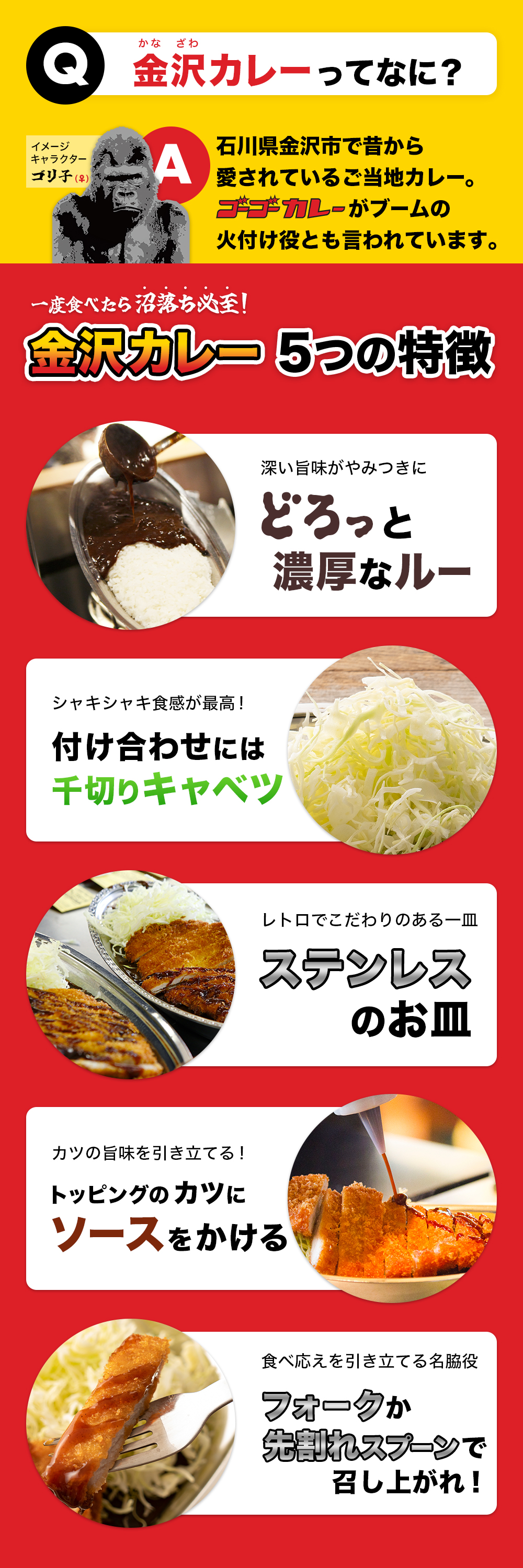 金沢カレー