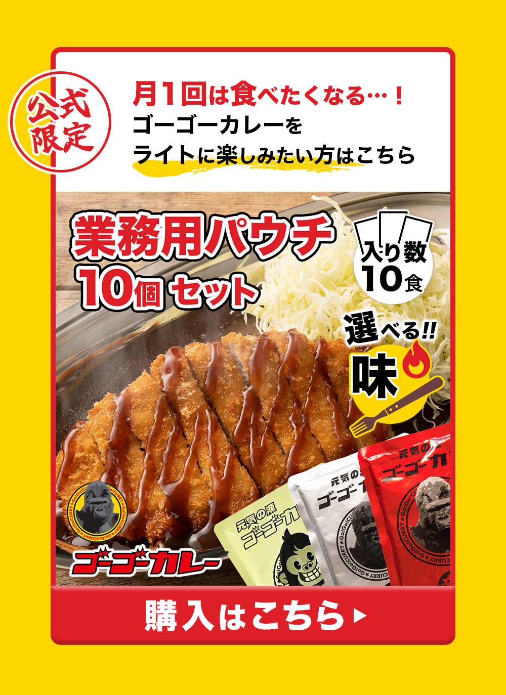 10食