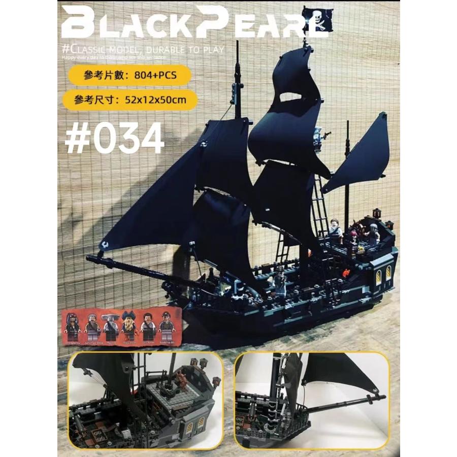 レゴ レゴブロック LEGO レゴパイレーツオブカリビアン ブラックパール号 海賊幽霊船 クリスマス 誕生日 プレゼント｜gogomaxshop｜11