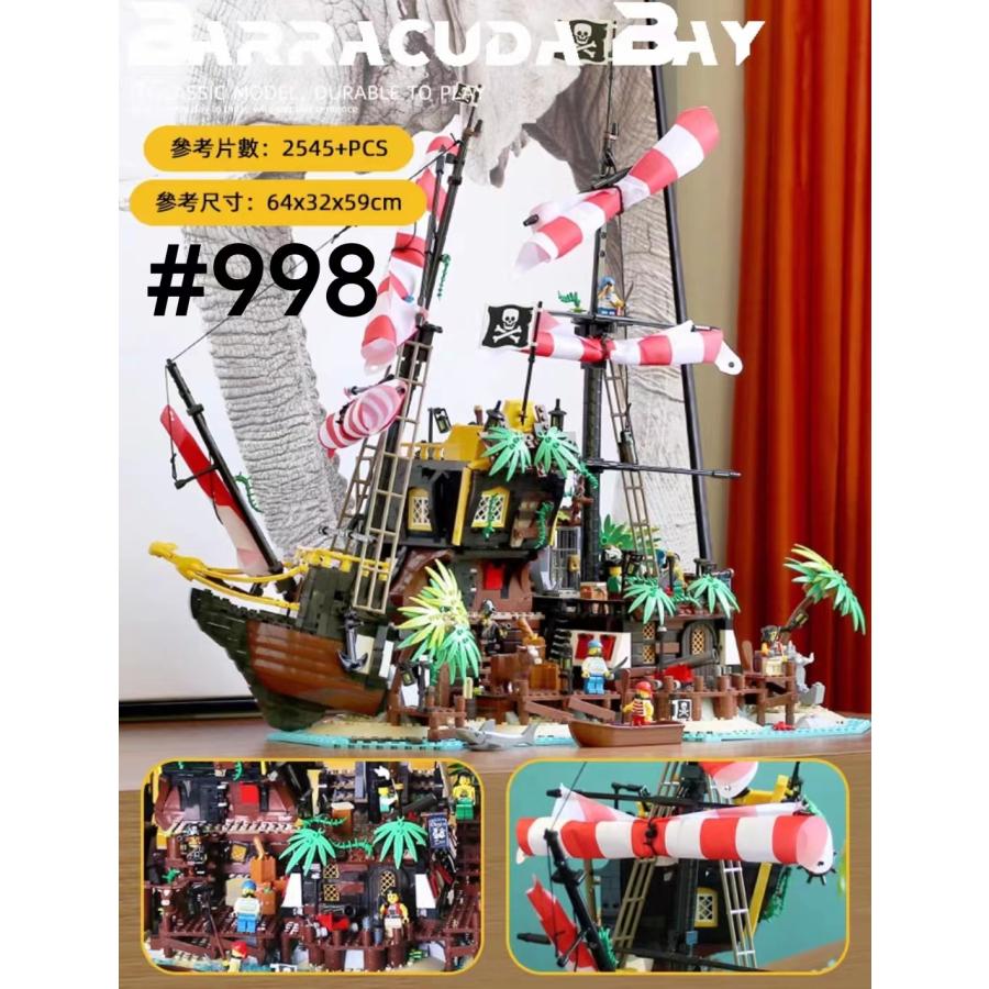 レゴ レゴブロック LEGO レゴパイレーツオブカリビアン ブラックパール号 海賊幽霊船 クリスマス 誕生日 プレゼント｜gogomaxshop｜06
