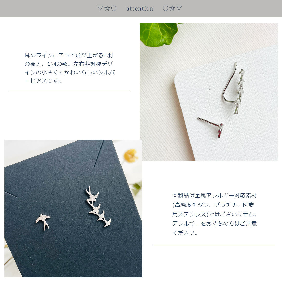 シルバー925 アシンメトリースワロウテイルピアス 鳥のピアス 燕