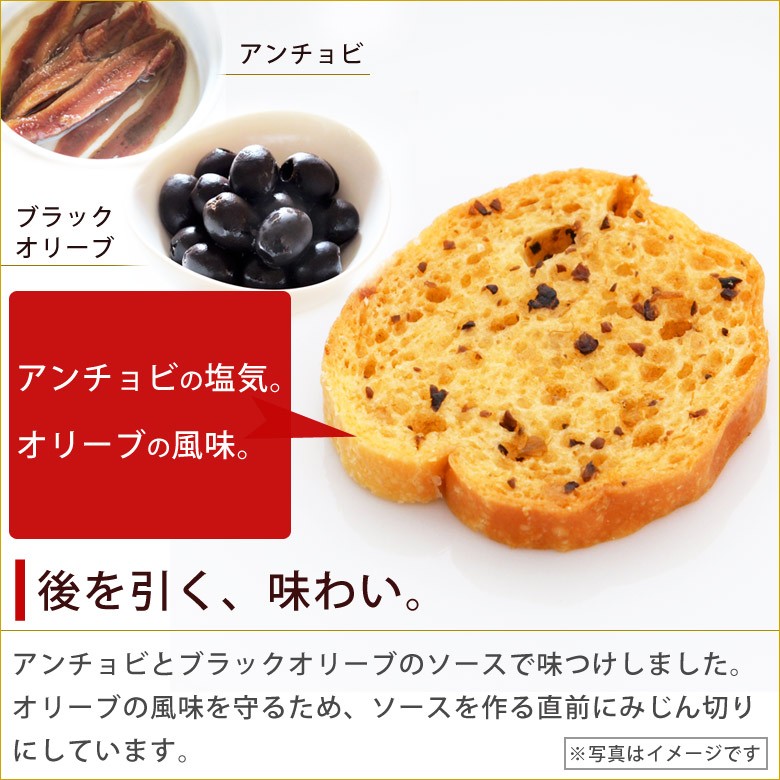 アンチョビオリーブ3