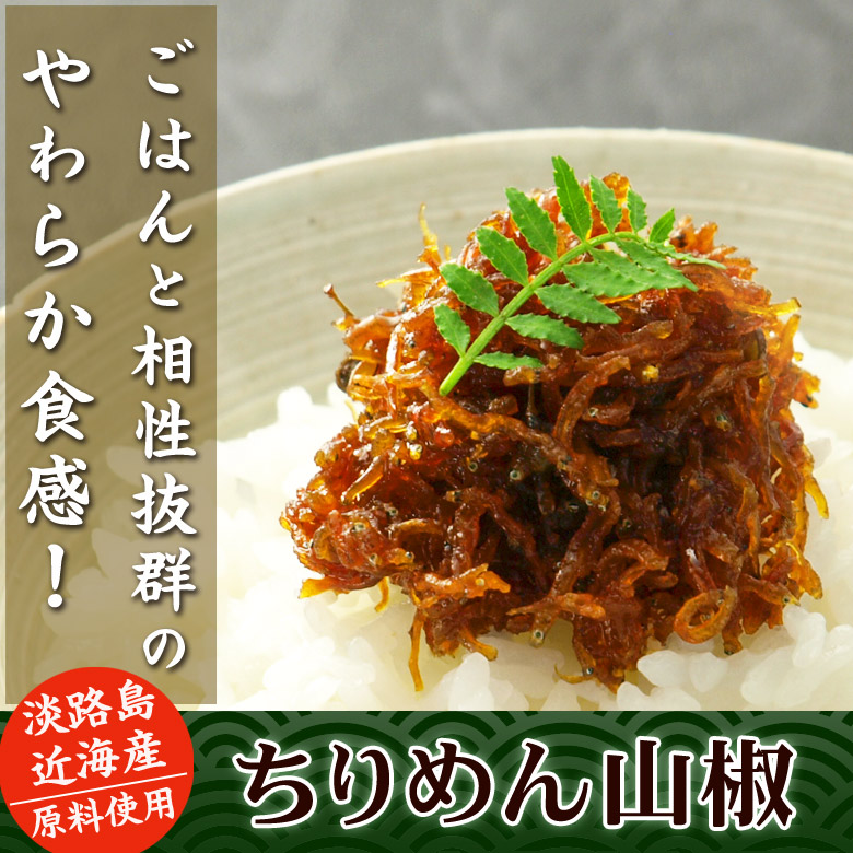ほかほかご飯のお供に!