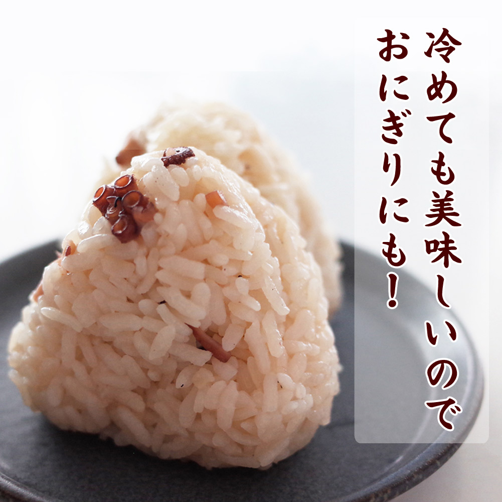 たこめしの素