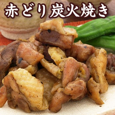 赤どり炭火焼き