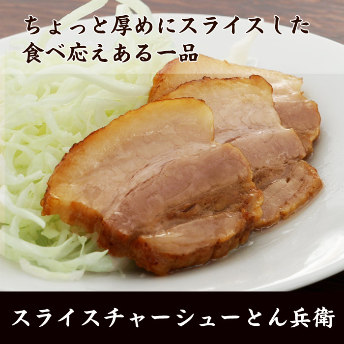 スライスチャーシューです。border=