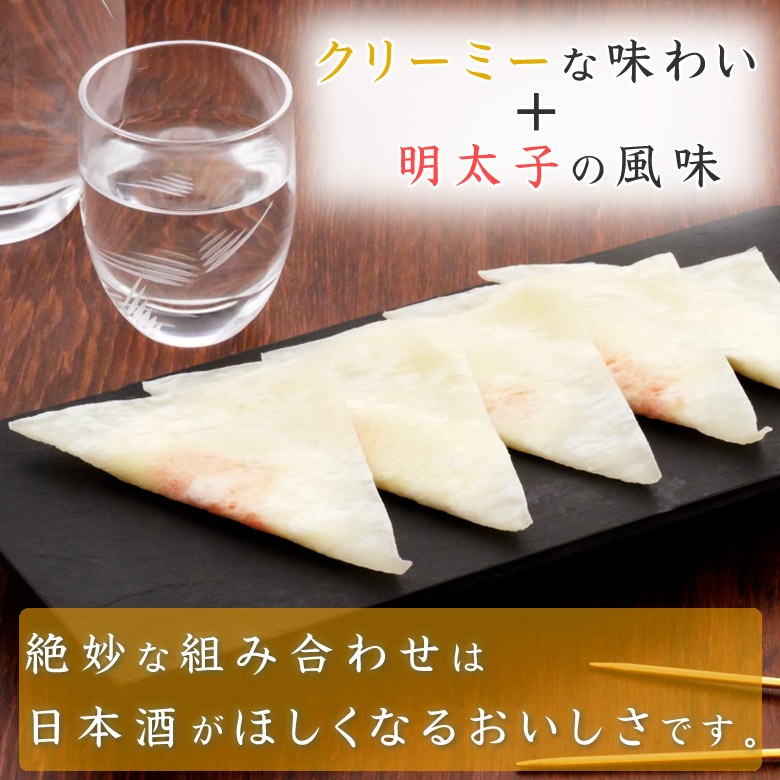 明太子日本酒が欲しくなる