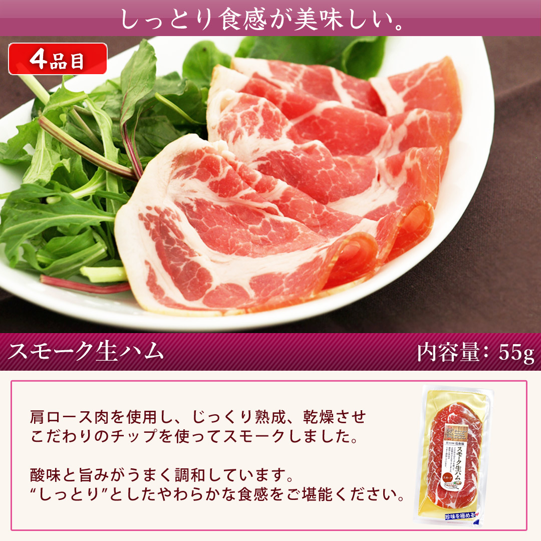 伍魚福ワインに合う8品ブラックペッパーチーズ