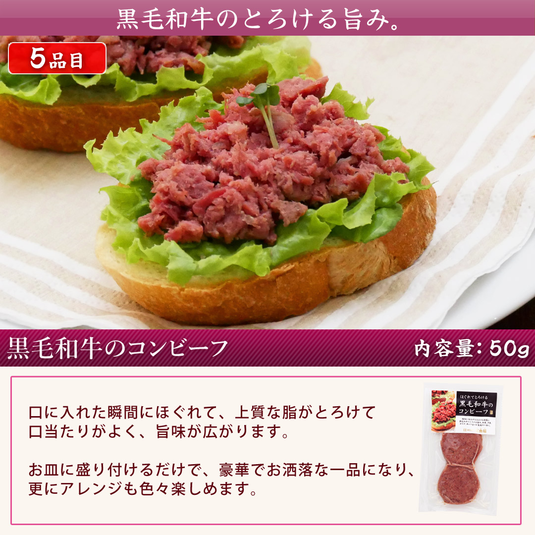 伍魚福ワインに合う8品ブラックペッパーチーズ