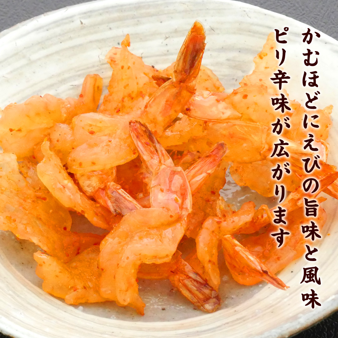 えび鉄_かむほどに