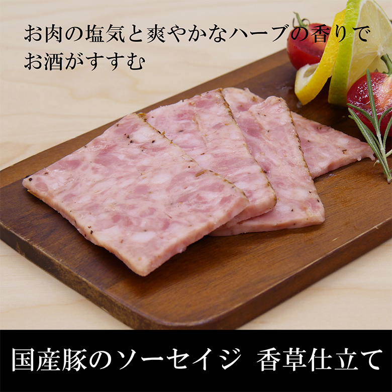 純鶏のソーセージ