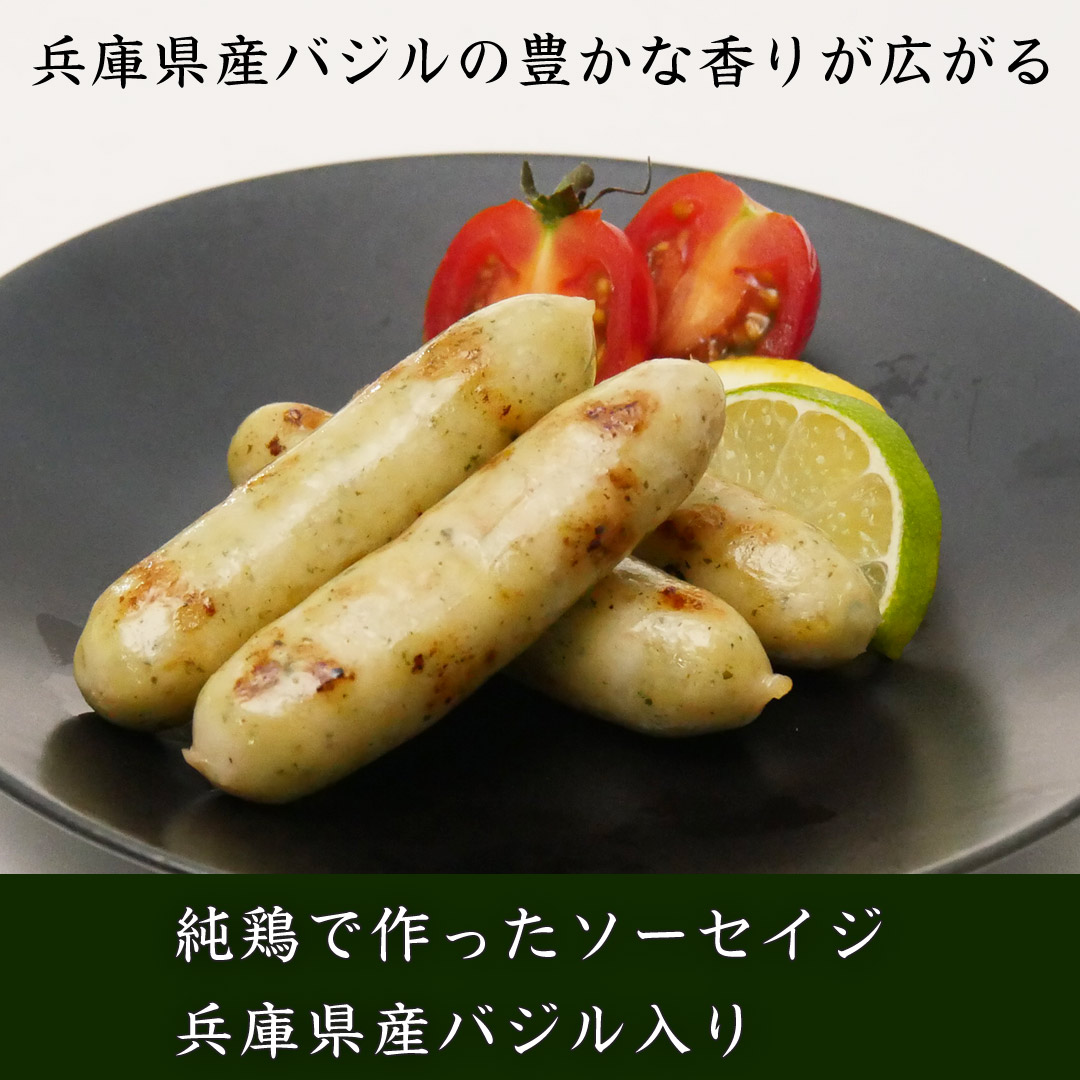 純鶏のソーセージ