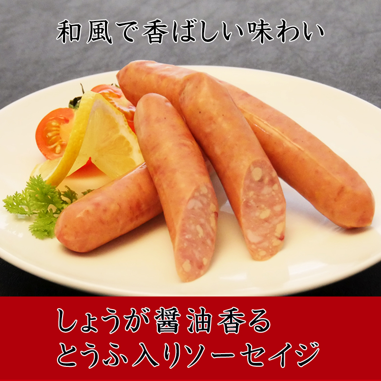 純鶏のソーセージ