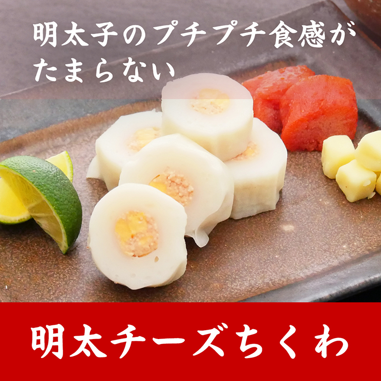 王道のチーズちくわfv