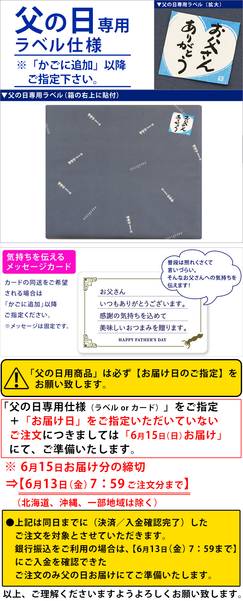 金額のわかるものは入れません