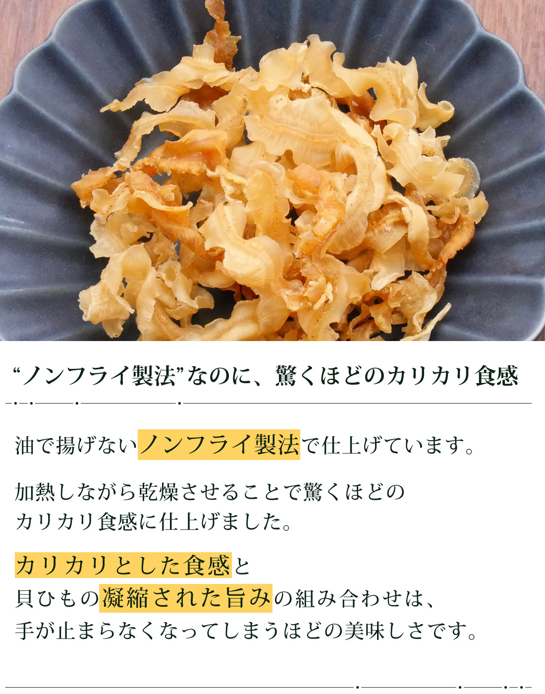 伍魚福のメール便）カリカリ帆立貝ひも4袋セットこだわり