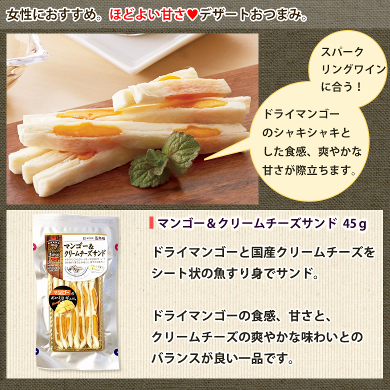 伍魚福のお味見3品目：マンゴー＆クリームチーズサンド