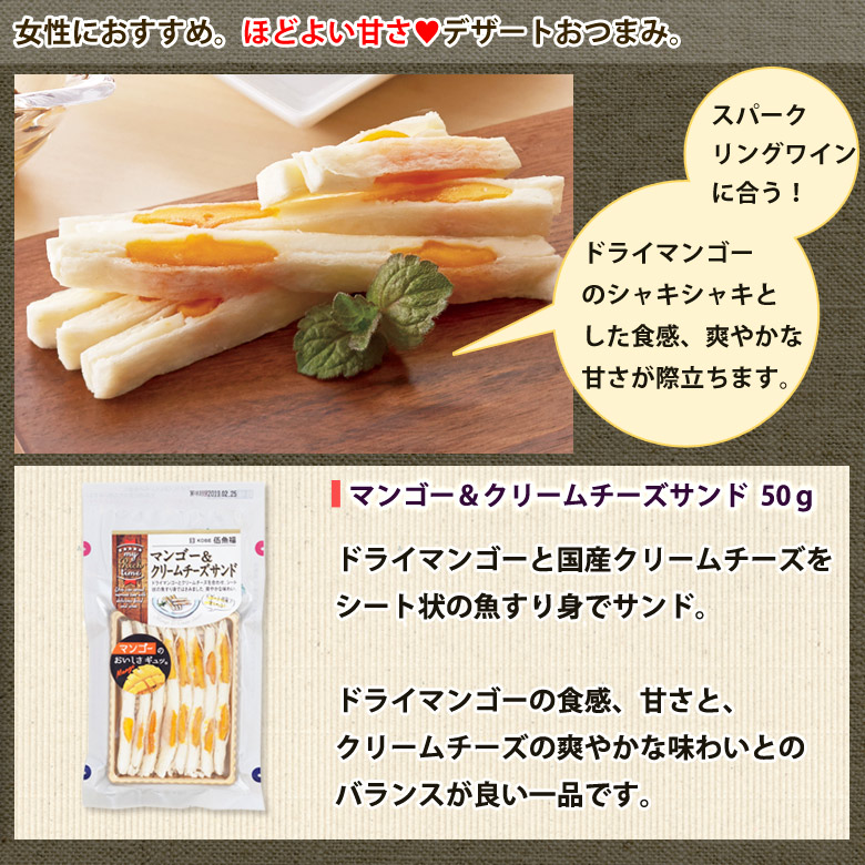 伍魚福のお味見3品目：マンゴー＆クリームチーズサンド