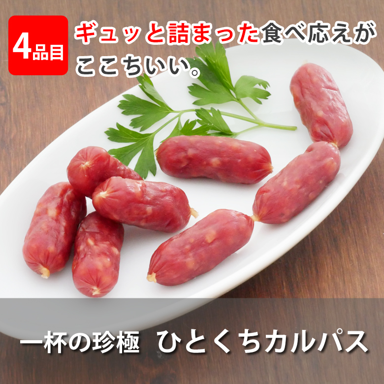 伍魚福メール便珍極4種セット_豚のど軟骨ジャーキー